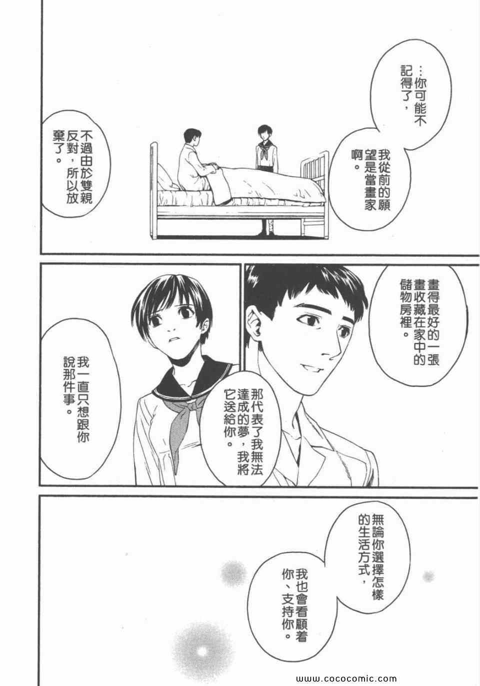 《鬼之古道》漫画 01卷