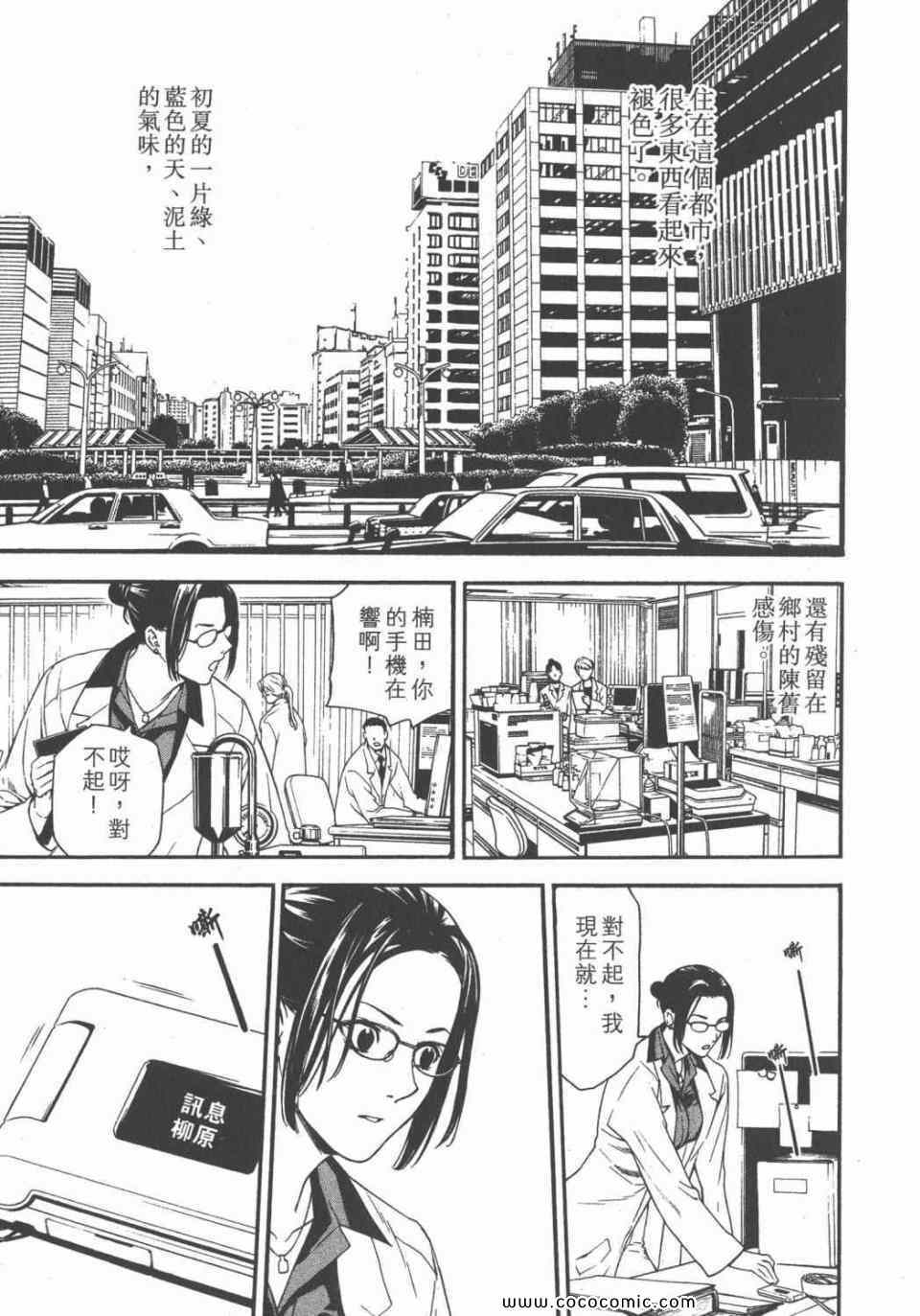 《鬼之古道》漫画 01卷