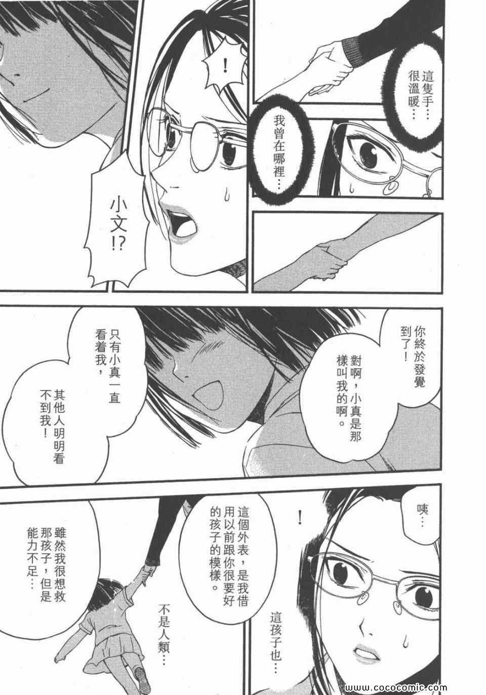 《鬼之古道》漫画 01卷