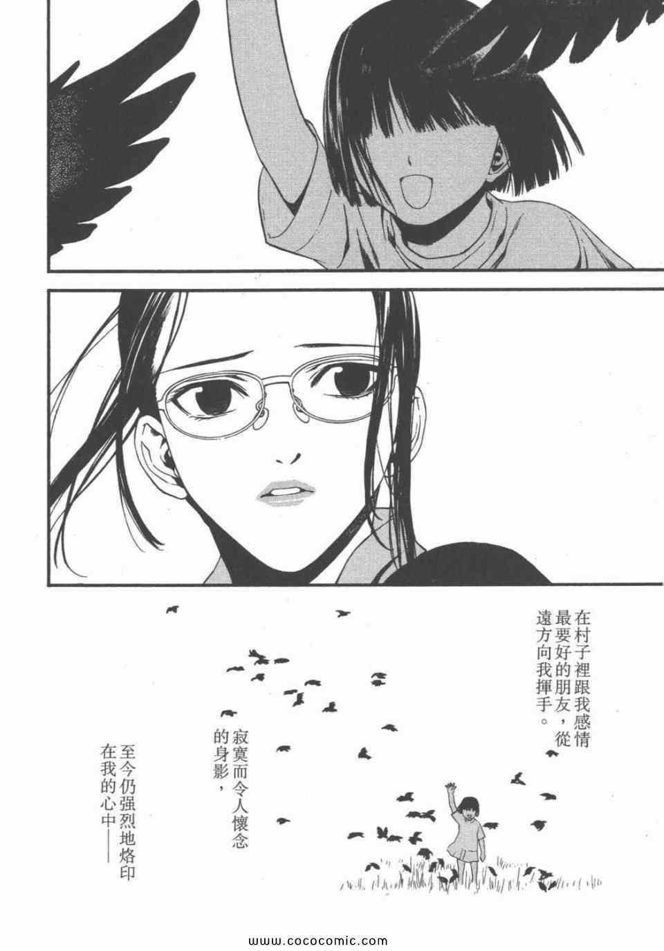 《鬼之古道》漫画 01卷