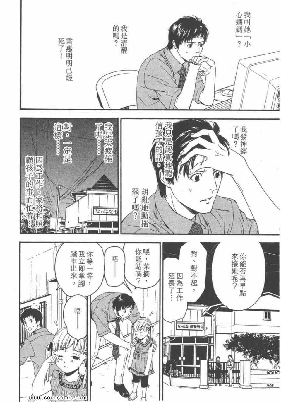 《鬼之古道》漫画 01卷