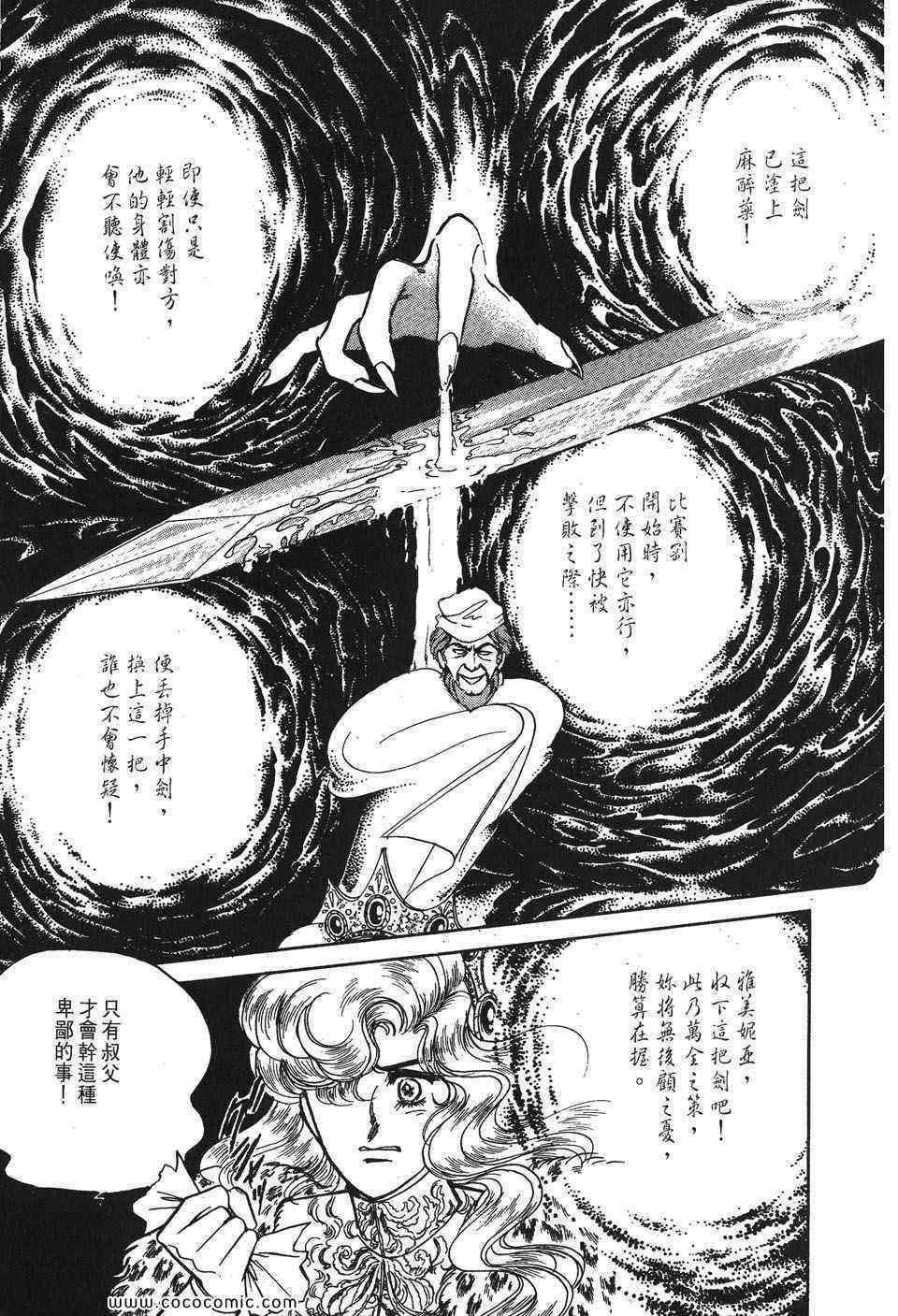 《巴洛斯之剑》漫画 02卷