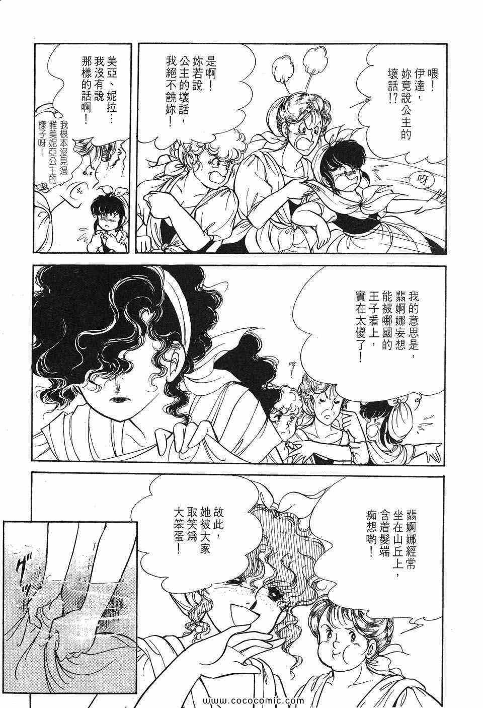 《巴洛斯之剑》漫画 01卷