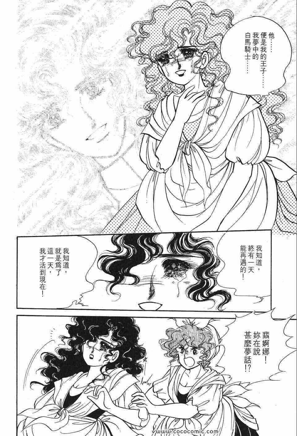 《巴洛斯之剑》漫画 01卷