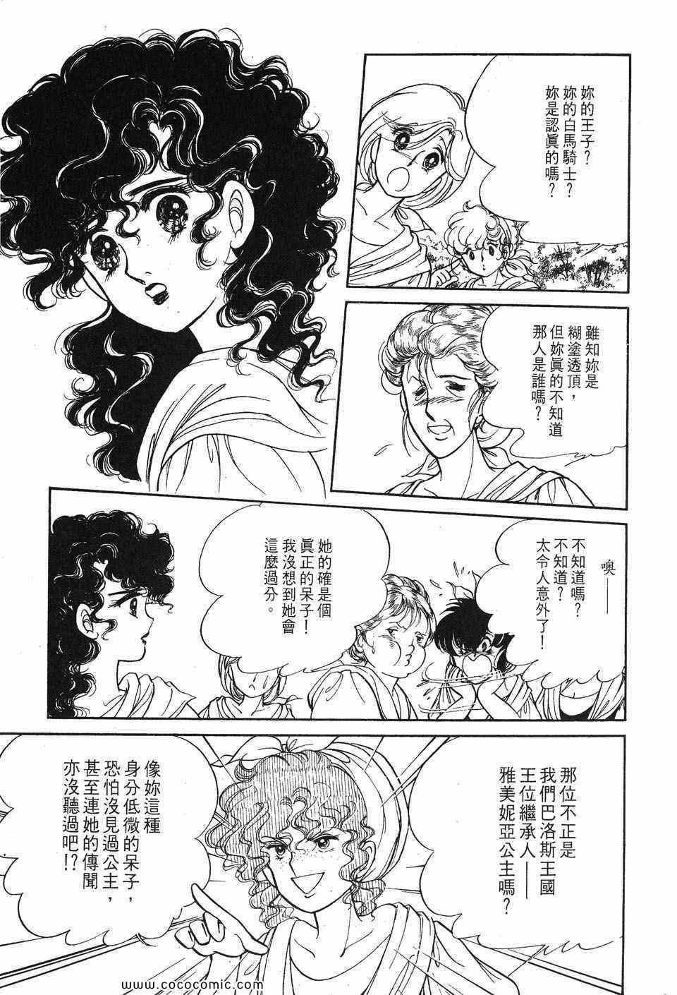 《巴洛斯之剑》漫画 01卷