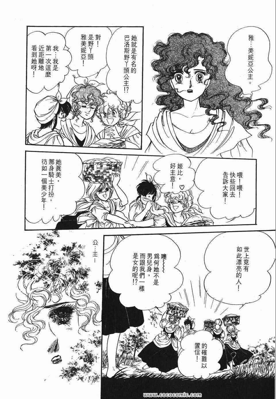 《巴洛斯之剑》漫画 01卷