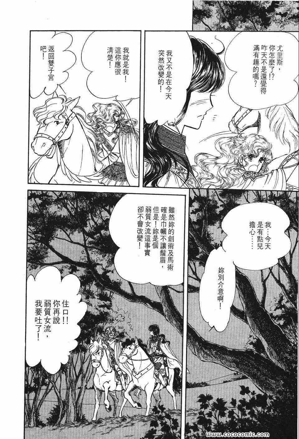 《巴洛斯之剑》漫画 01卷