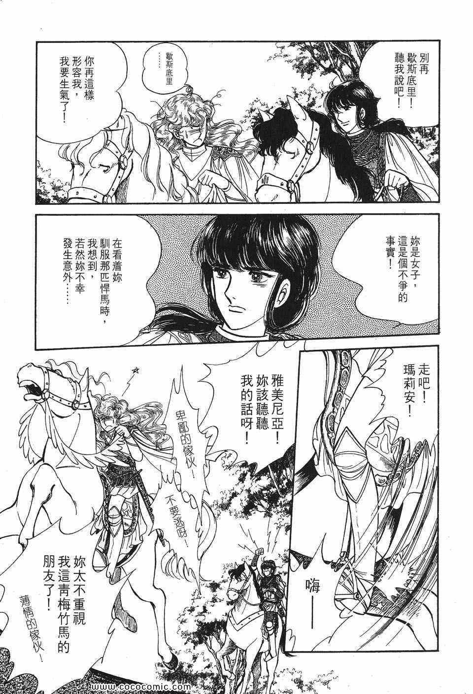 《巴洛斯之剑》漫画 01卷