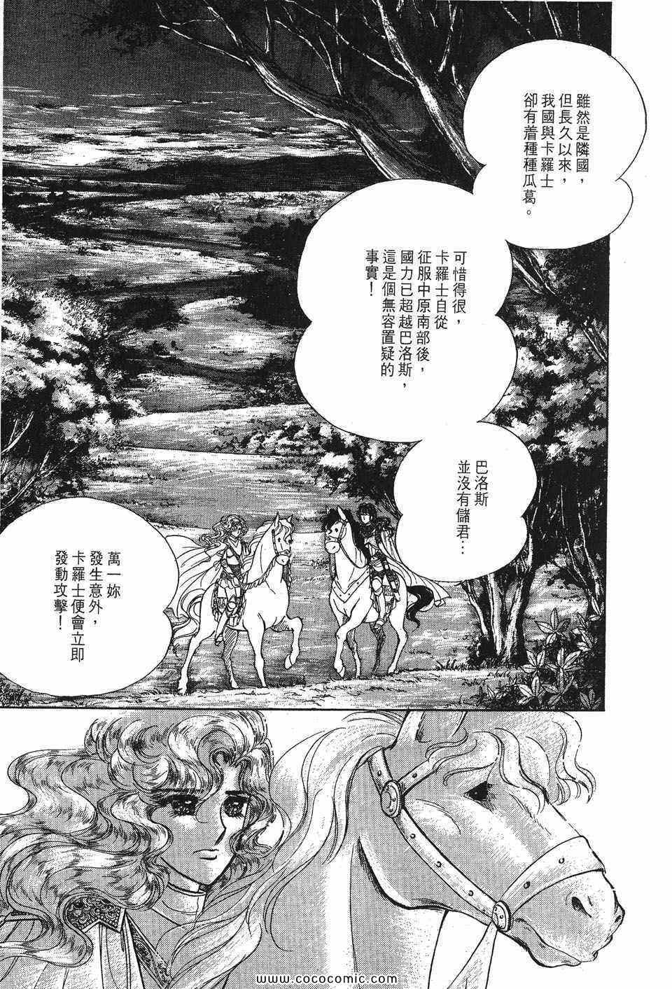 《巴洛斯之剑》漫画 01卷