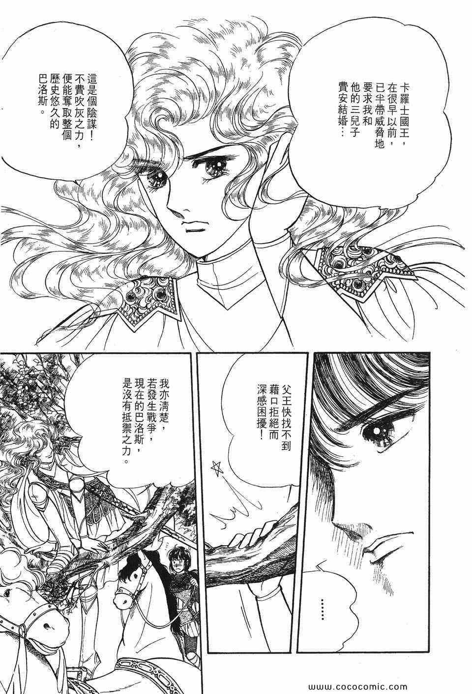 《巴洛斯之剑》漫画 01卷