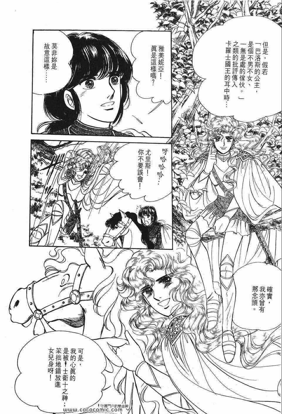 《巴洛斯之剑》漫画 01卷