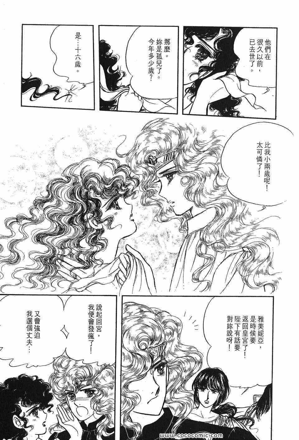 《巴洛斯之剑》漫画 01卷