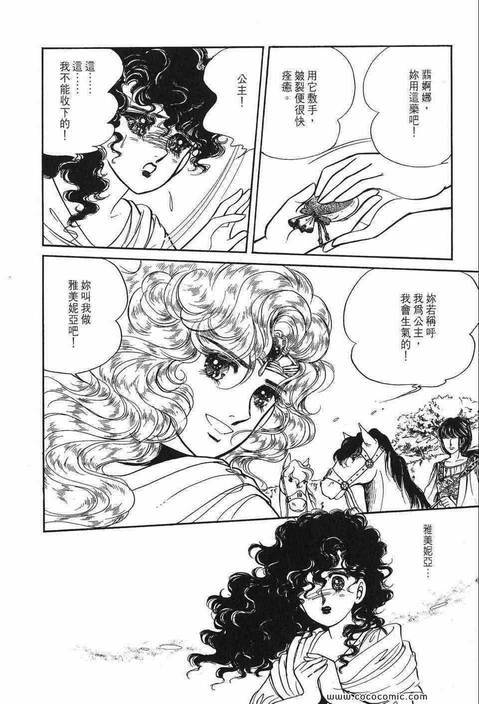 《巴洛斯之剑》漫画 01卷