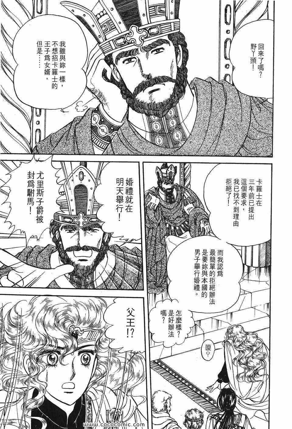 《巴洛斯之剑》漫画 01卷