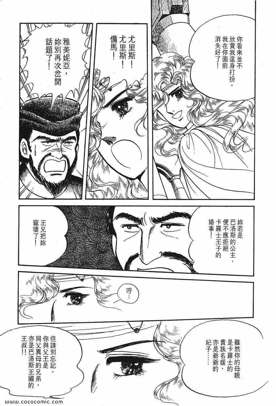 《巴洛斯之剑》漫画 01卷