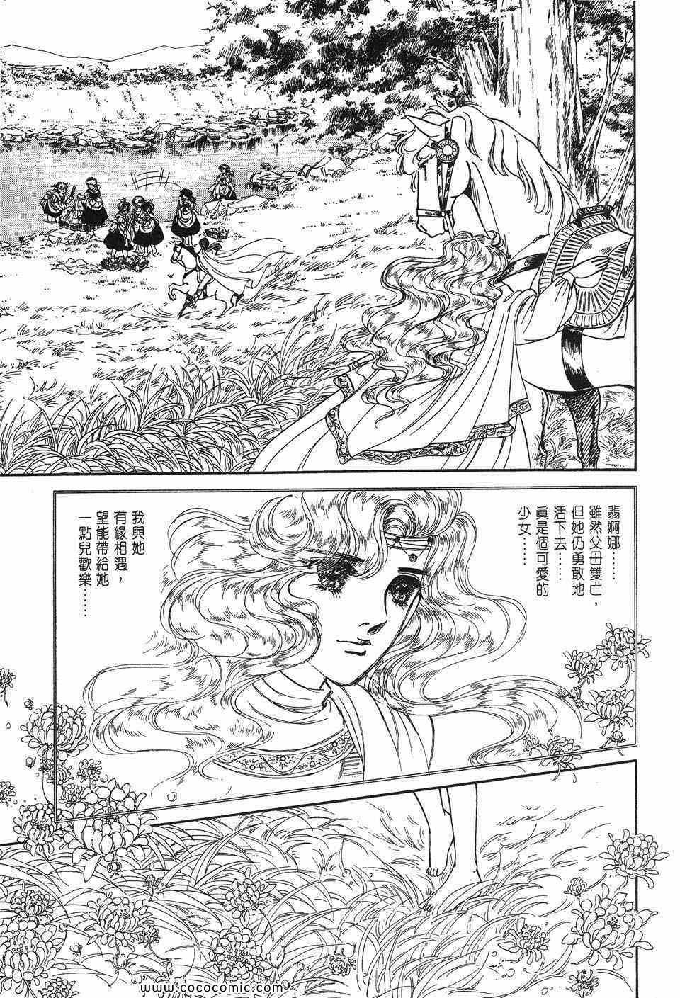 《巴洛斯之剑》漫画 01卷