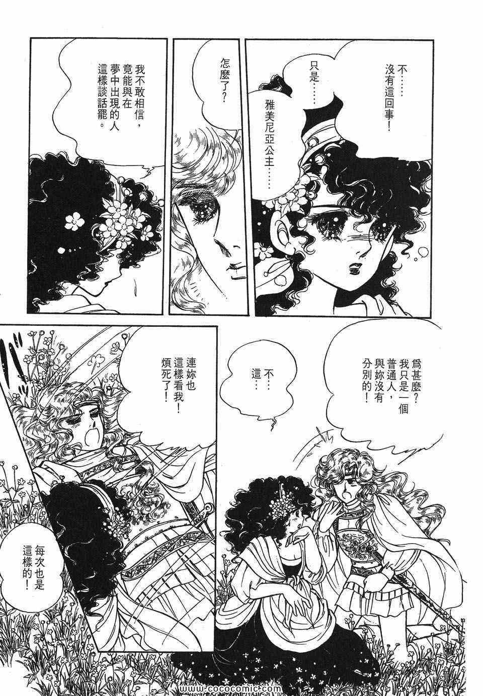 《巴洛斯之剑》漫画 01卷