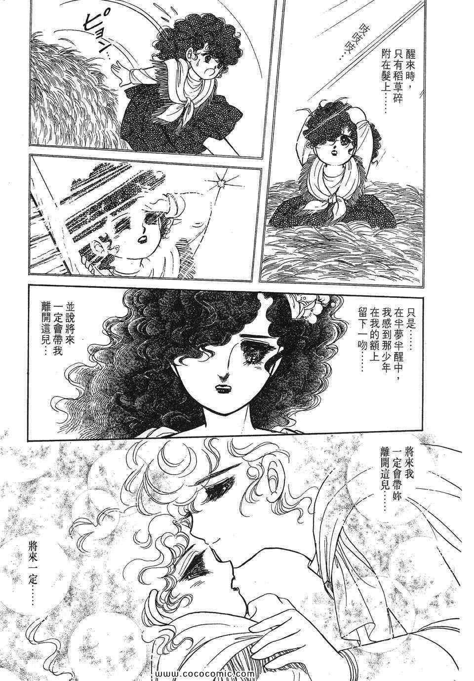 《巴洛斯之剑》漫画 01卷