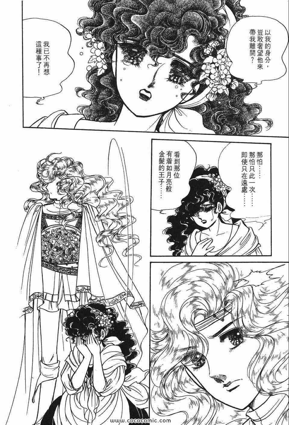 《巴洛斯之剑》漫画 01卷