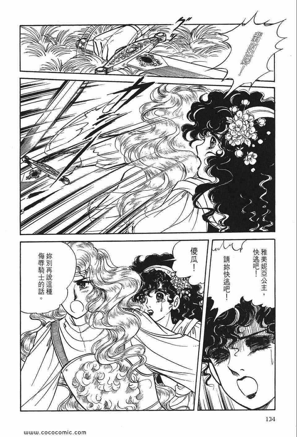 《巴洛斯之剑》漫画 01卷