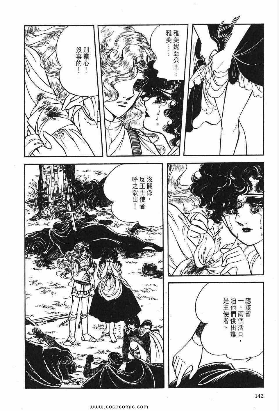 《巴洛斯之剑》漫画 01卷