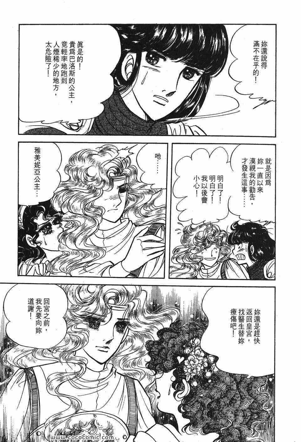 《巴洛斯之剑》漫画 01卷