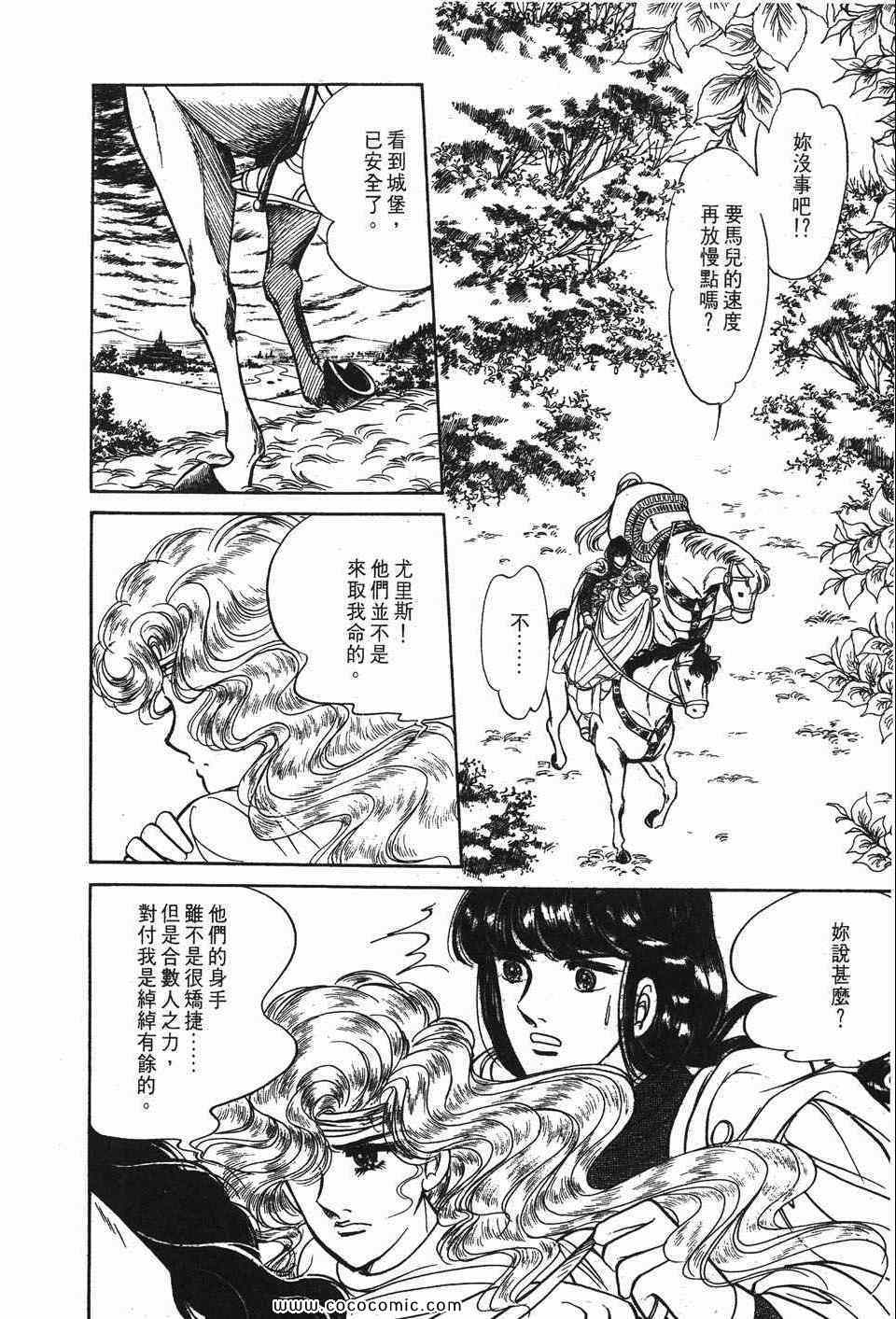 《巴洛斯之剑》漫画 01卷