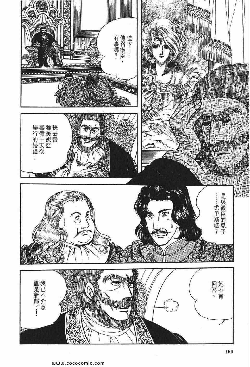 《巴洛斯之剑》漫画 01卷