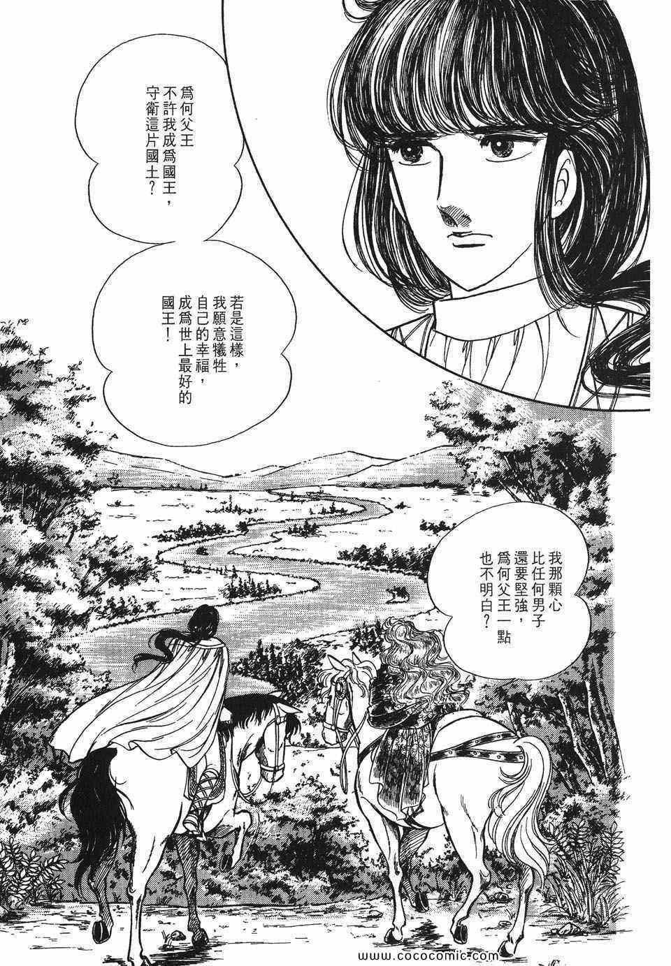 《巴洛斯之剑》漫画 01卷