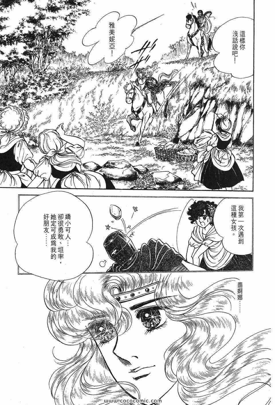 《巴洛斯之剑》漫画 01卷