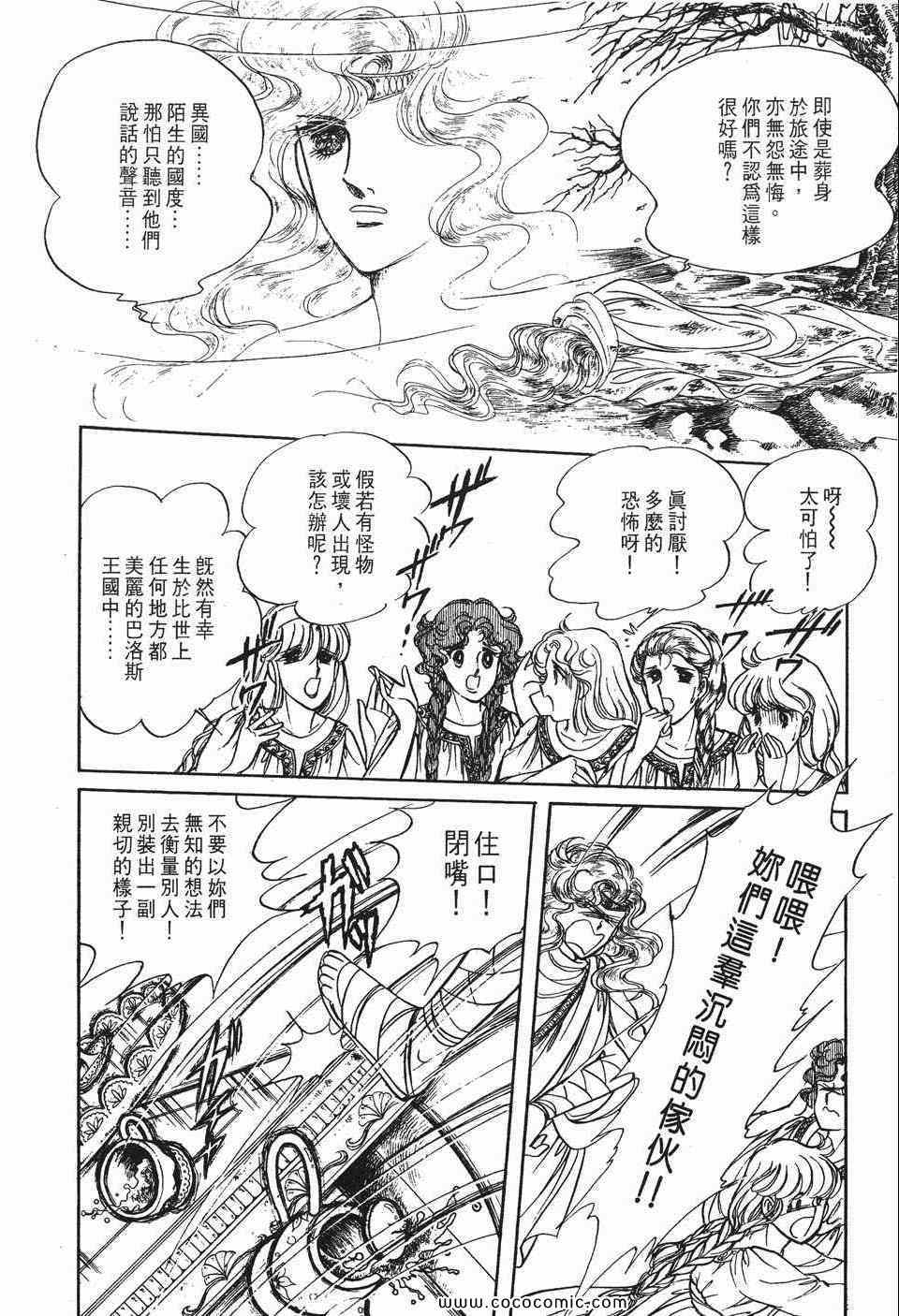 《巴洛斯之剑》漫画 01卷