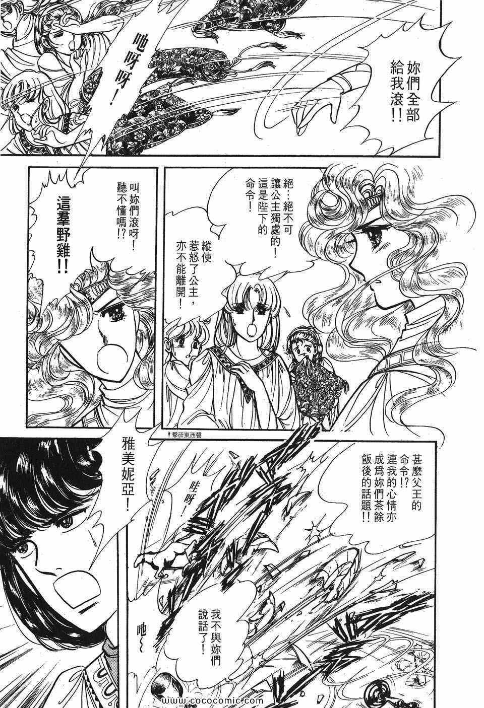 《巴洛斯之剑》漫画 01卷