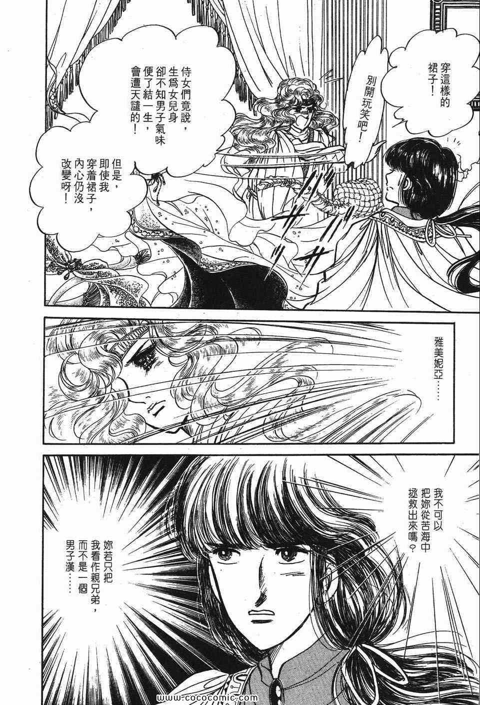 《巴洛斯之剑》漫画 01卷