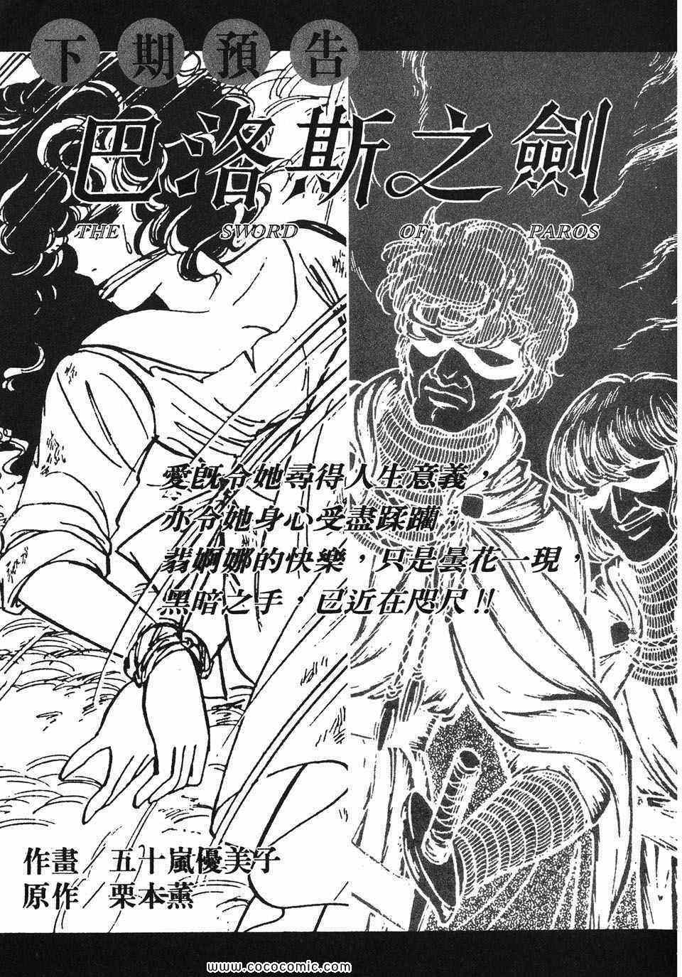 《巴洛斯之剑》漫画 01卷