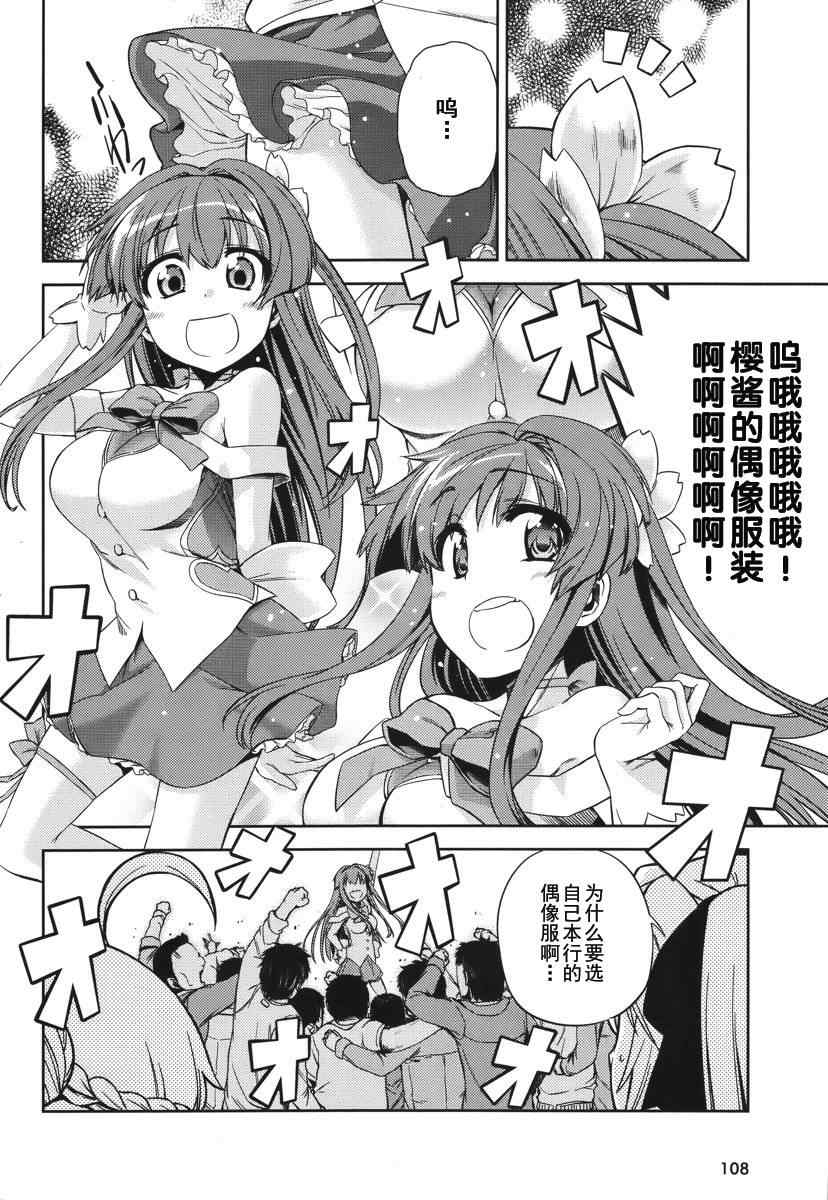 《SPPL-少女的放课后观测》漫画 放课后观测 006集