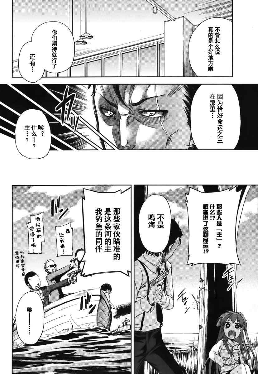 《SPPL-少女的放课后观测》漫画 放课后观测 004集