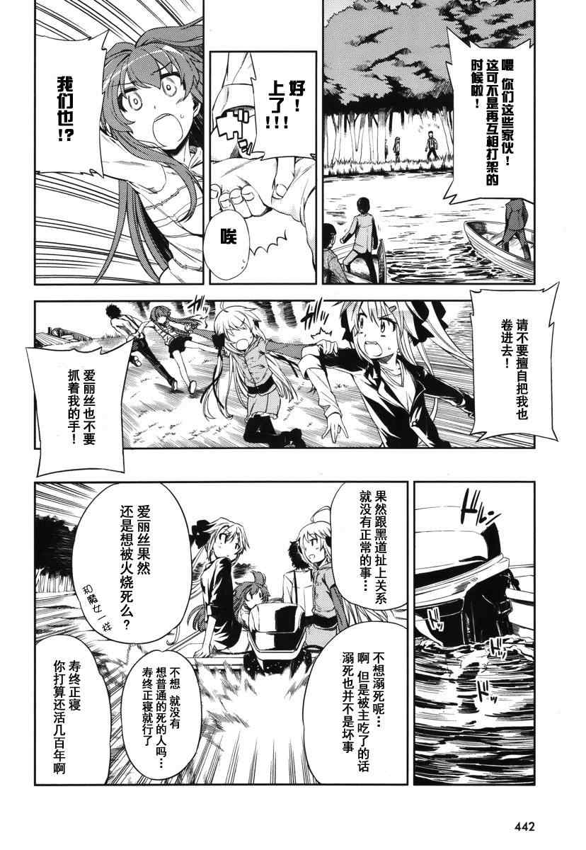 《SPPL-少女的放课后观测》漫画 放课后观测 004集