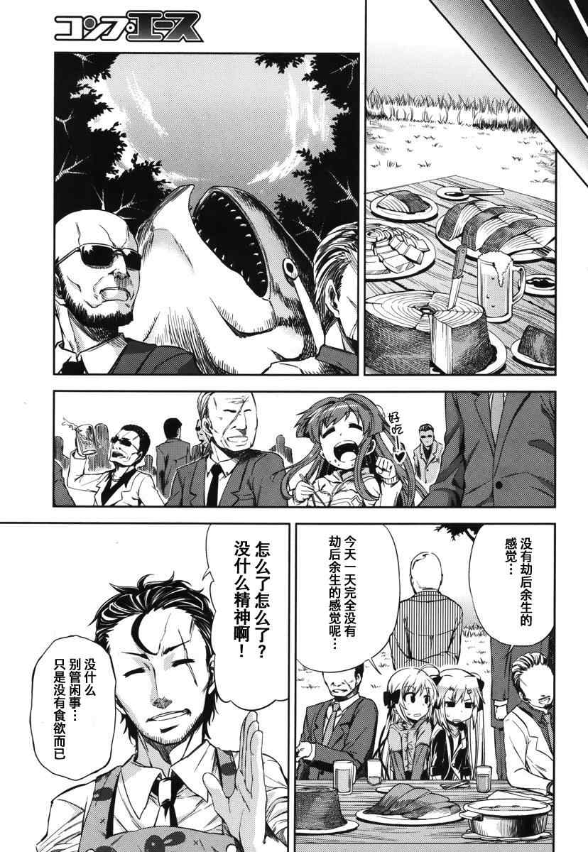 《SPPL-少女的放课后观测》漫画 放课后观测 004集