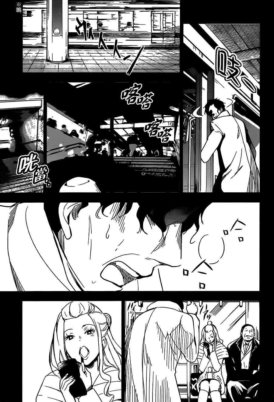 《BLOOD-C》漫画 013集