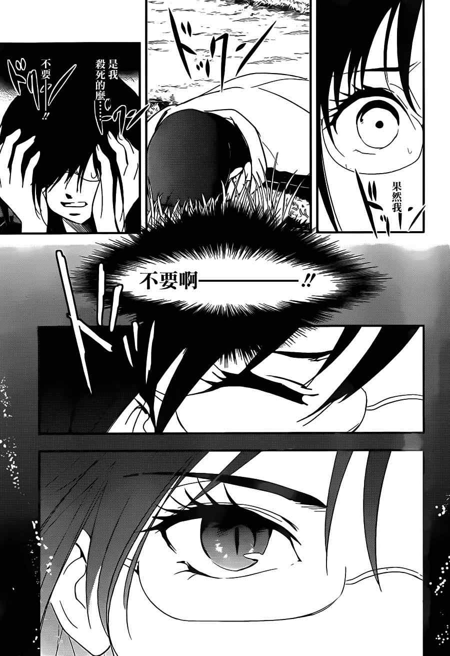 《BLOOD-C》漫画 007集