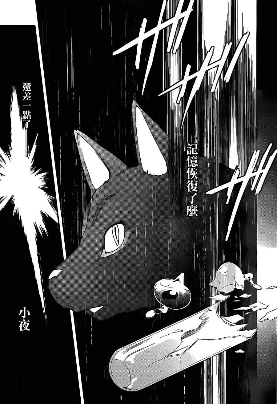 《BLOOD-C》漫画 007集