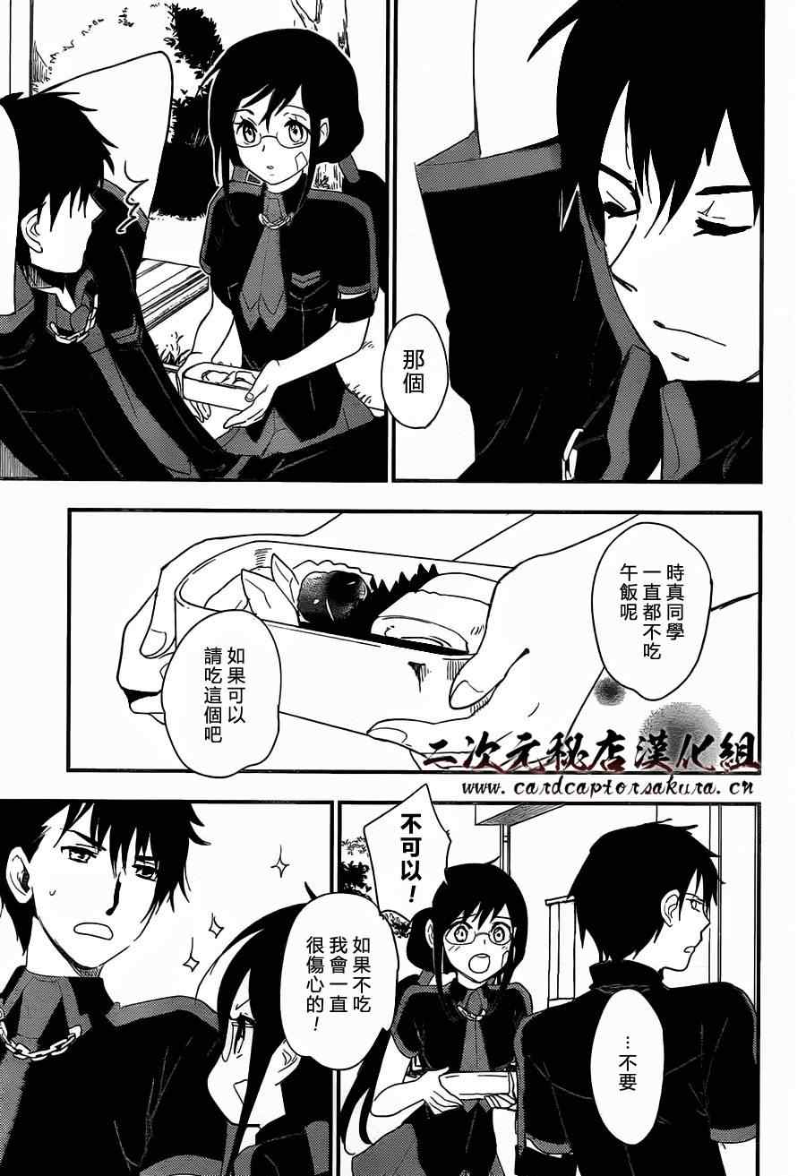 《BLOOD-C》漫画 002集