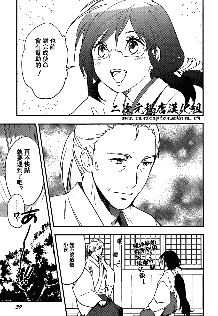 《BLOOD-C》漫画 001集