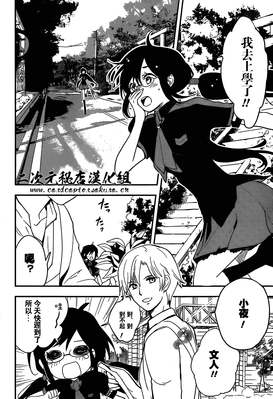 《BLOOD-C》漫画 001集