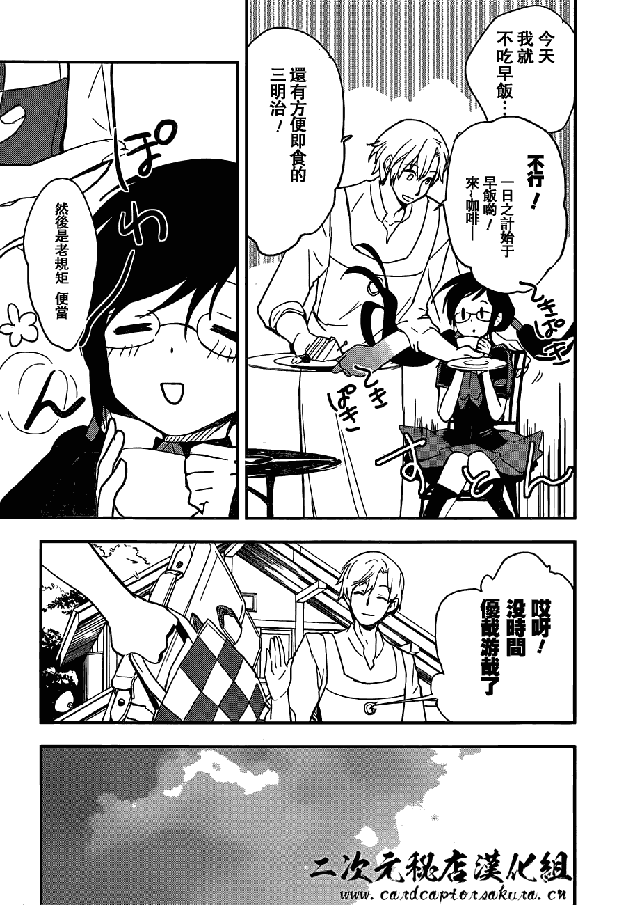 《BLOOD-C》漫画 001集