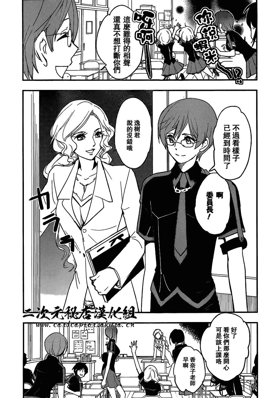 《BLOOD-C》漫画 001集