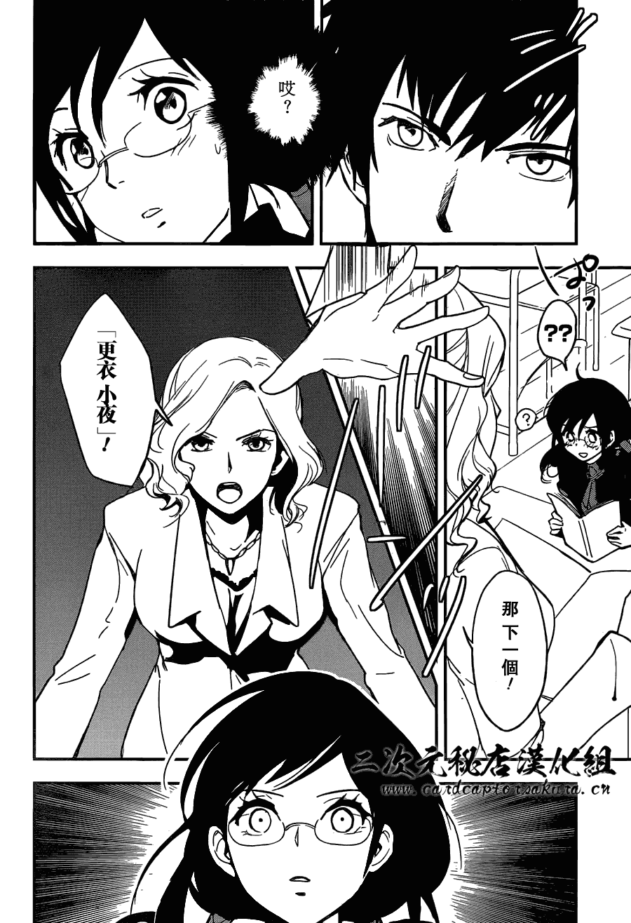 《BLOOD-C》漫画 001集