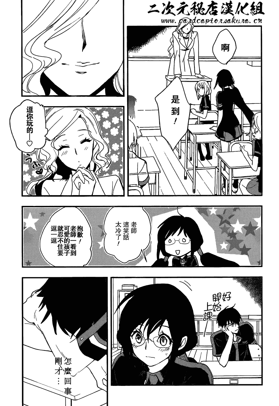 《BLOOD-C》漫画 001集