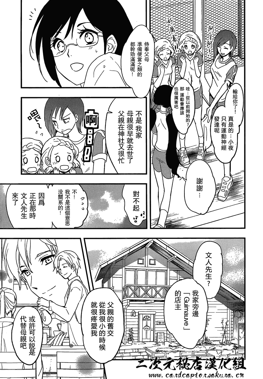 《BLOOD-C》漫画 001集