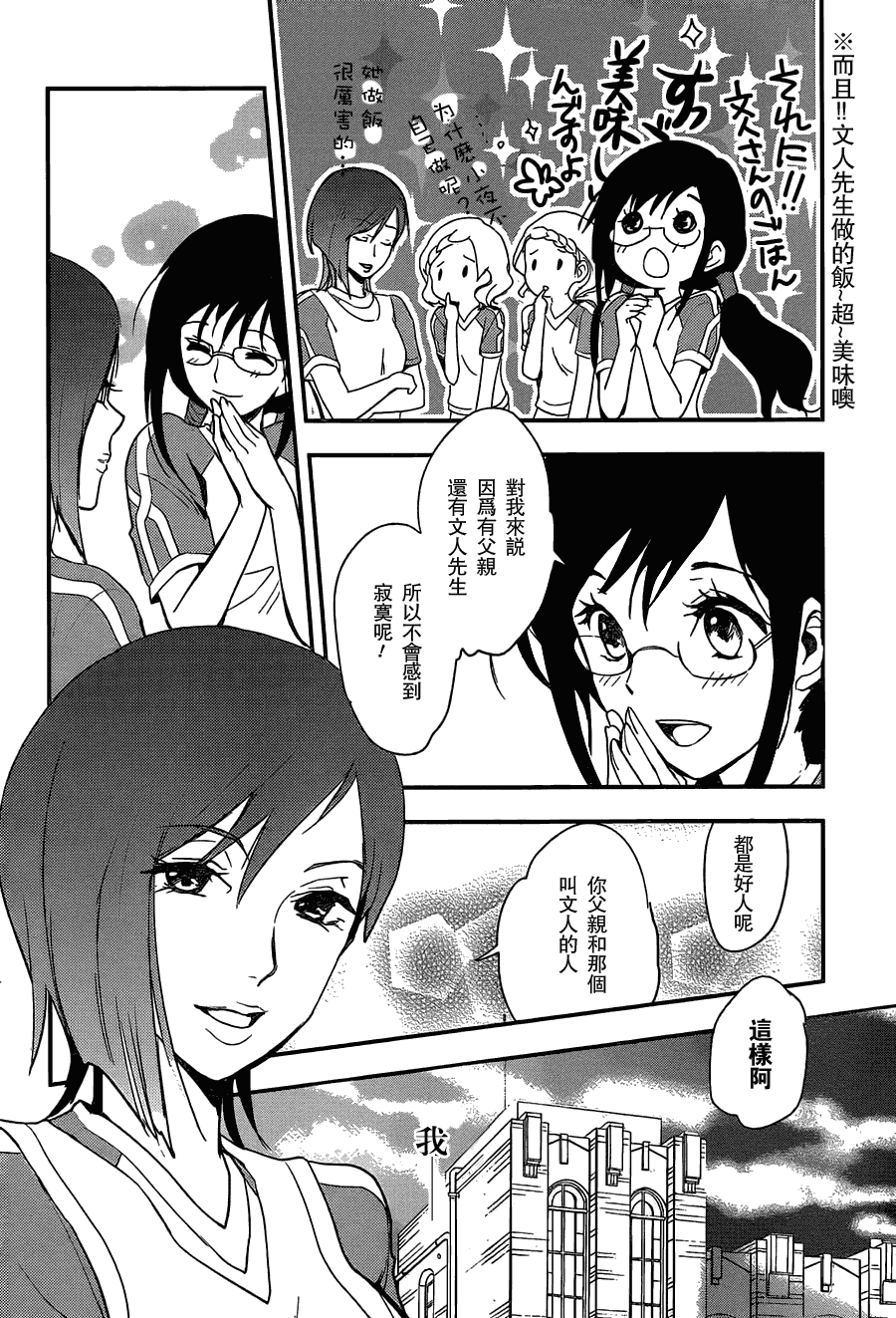 《BLOOD-C》漫画 001集